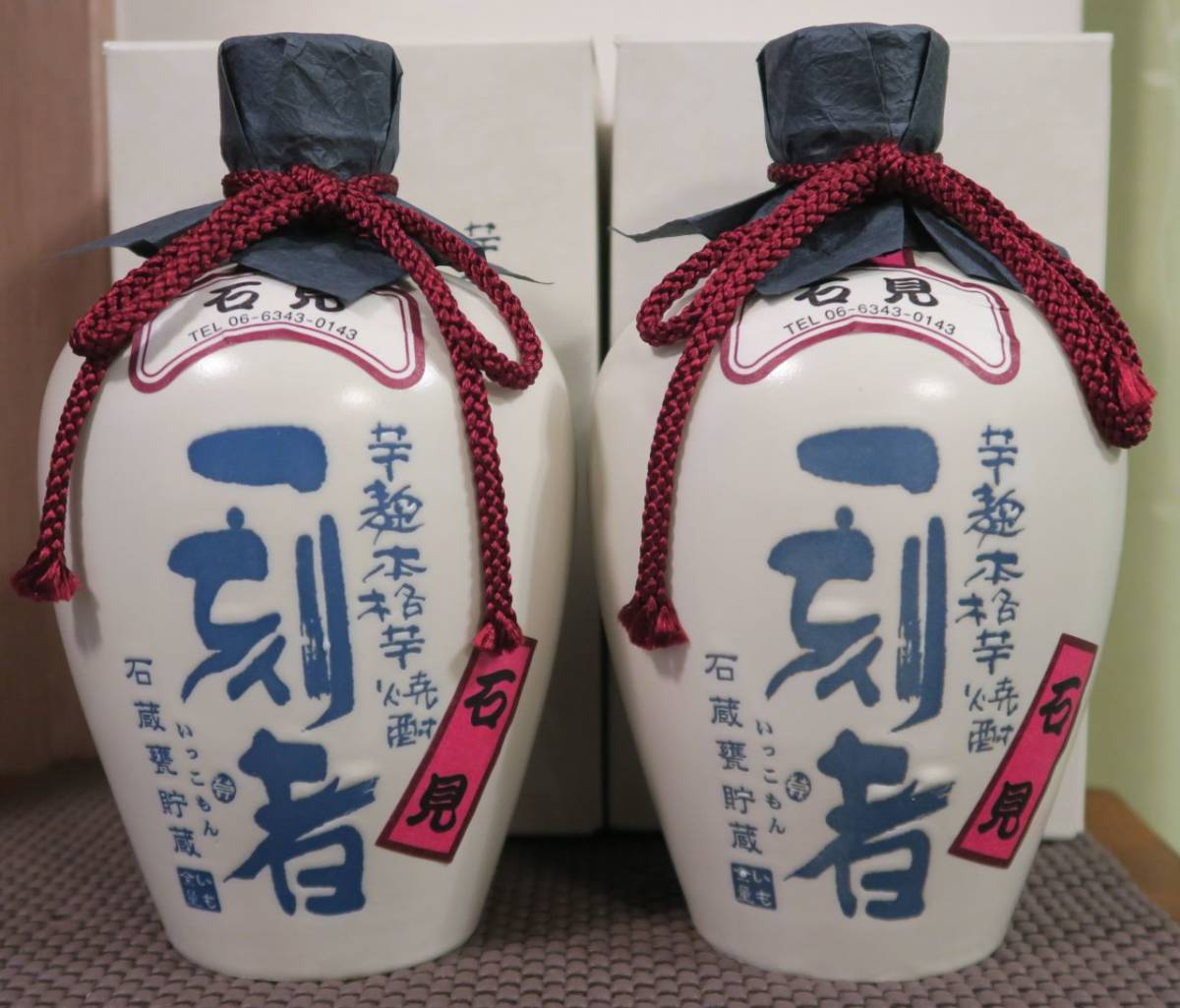 レア 泉の誉 焼酎 未開封 純正大セール www.m-arteyculturavisual.com