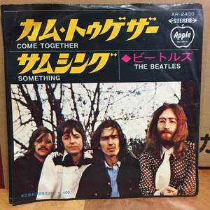 Beatles/Come Together(日本盤シングル)