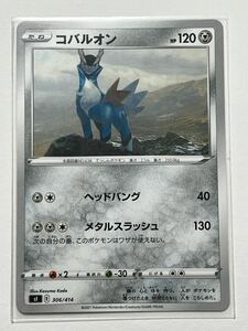 《コバルオン》ポケモンカード スタートデッキ100 sI 306/414 (4)