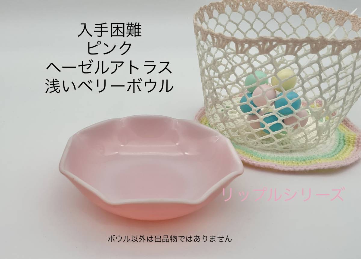 ヤフオク! -ミルクガラス プレートの中古品・新品・未使用品一覧