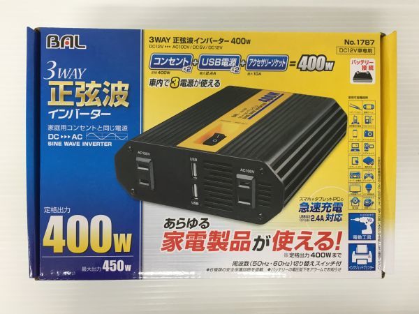 ヤフオク! -「大橋産業 正弦波インバーター」の落札相場・落札価格