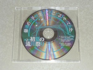 普通の女子校生が【ろこどる】やってみた。 第2回 初夏の流川祭り 来場者特典CD (伊藤美来/三澤紗千香)