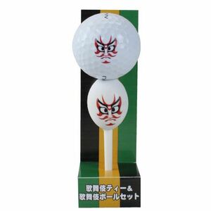 Tee Hoxin Trading TB1031 Kabuki Tea 1 Kabuki Ball 1ball Set Golf