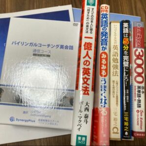 【おまけ付】バイリンガルコーチング英会話　シナジープラス株式会社