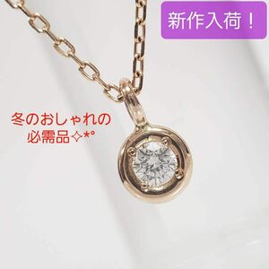 卒業式、入学式にどうぞ／新品未使用／K18PG台天然ダイヤモンドプチネックレス／刻印有り／0.03CT／大人気です／覆輪留め