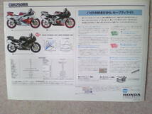 美品　旧車　貴重　CBR２５０RR　MC２２　カタログ　１９９１年７月　当時物　 _画像7