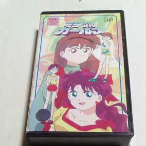 VHSビデオ アニメ ミラクル☆ガールズ 第12巻 DVD未発売作品 原作・秋元奈美 出演・藤枝成子、永井紀子、山口勝平 他 ミラクルガールズ