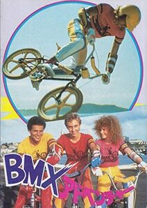 「BMXアドベンチャー」映画パンフレット　ニコール・キッドマン