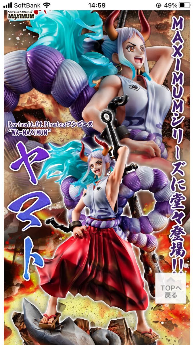 シキ maximum ブリスター未開封|PayPayフリマ