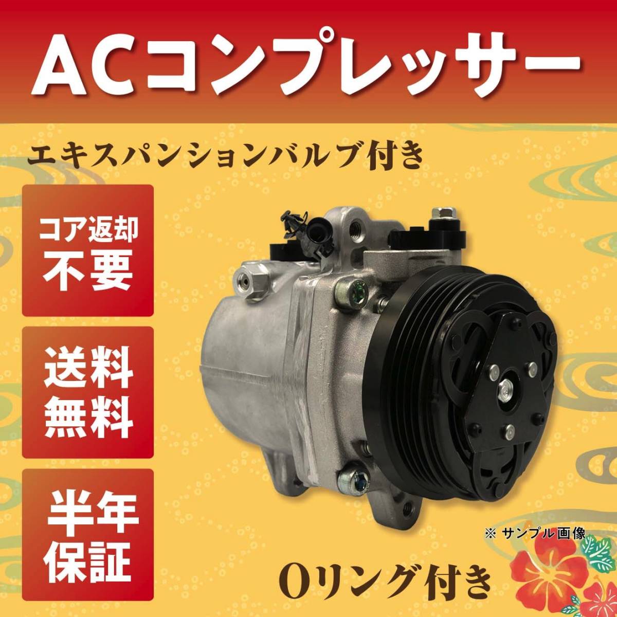 アウター ジャケット 要在確 2年/4万Km保証 日本製 リビルト エアコン コンプレッサー 88310-97211 タント ミラ ムーヴ L350S L250S L650S L150S L550S | attain-es.com
