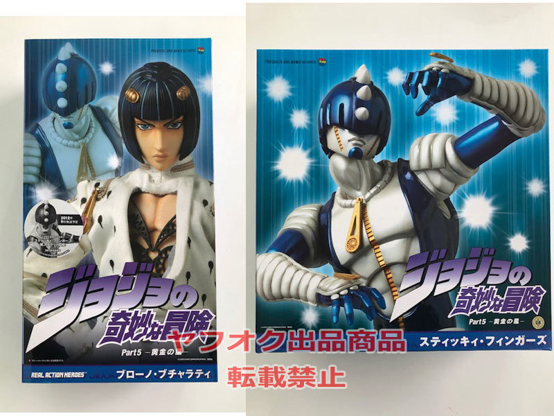 ヤフオク! -「リアル アクション ヒーローズ ブチャラティ」の落札相場
