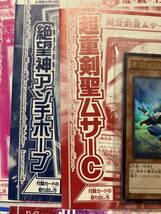 遊戯王 アークファイブ検 OCG デュエルモンスターズ 限定 Vジャンプ レアリティコレクション 25th 初期 一番くじ psa10 カード ゼアル6_画像3