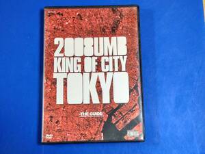 c8216◆DVD２点セット「UMB2008 」UMB東京予選・決勝2008◆般若　他