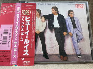 [80's POPS] HUEY LEWIS & THE NEWS - FORE! 86年 CP32-5160 国内初版 日本盤 税表記なし3200円盤 帯付 廃盤