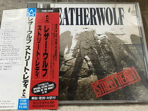 [US正統派メタル] LEATHERWOLF - STREET READY P30D-10006 国内初版 日本盤 帯付 廃盤 レア盤