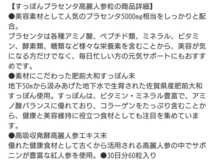 [新品・未開封品]栄養補助食品/健康食品/サプリメント ORIHIROオリヒロ スッポン プラセンタ 高麗人参 60粒 30日分_画像3