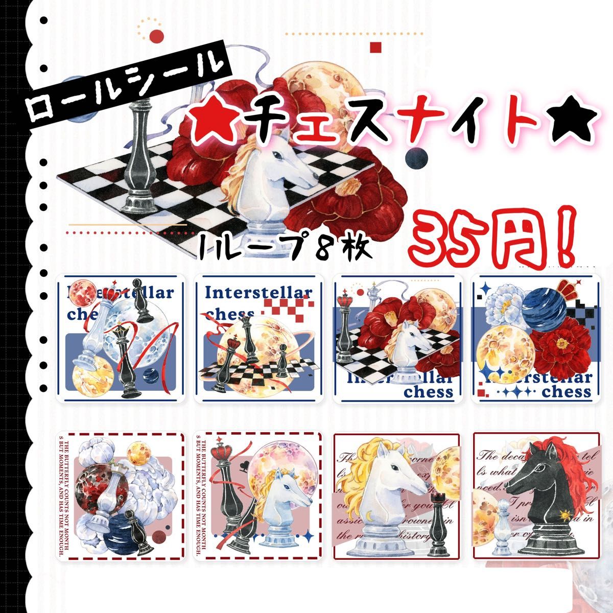 aaaa様 メモロールシールコンプ ☆新品 bodycontourz.com