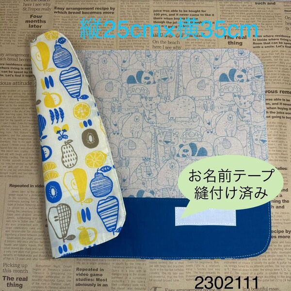 111 ランチマット 25×35 入園入学準備 幼稚園 小学校 ランチョンマット 動物 青
