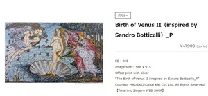 MADSAKI Birth of Venus II（inspired by Sandro Botticelli）_P MADSAKI Birth of Venus II ポスター ED300