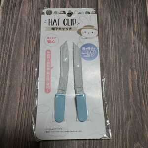  hat clip light blue 