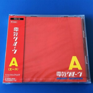 [bcb]/ 未開封品 CD /『電気グルーヴ / A（エース）』