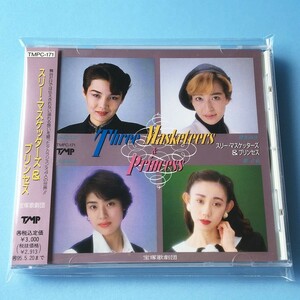 [bcb]/ прекрасный товар CD /[ Takarazuka ../s Lee * форель keta-z& Princess ]/ небо море .., фиолетовый .., лен ..., подлинный стрела .., др. 