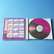 [bcb]/ 美品 CD /『'95 宝塚歌劇 全主題歌集』/ 安寿ミラ、真矢みき、森奈みはる、麻路さき、白城あやか、稔幸、一路真輝、天海祐希、他_画像3