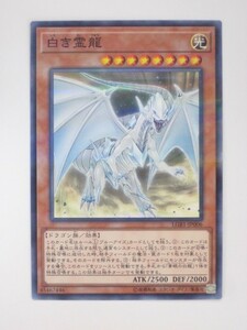 遊戯王 白き霊龍 ノーマルパラレル 1枚 日版 LGB1 数量6 LEGENDARY GOLD BOX ブルーアイズ