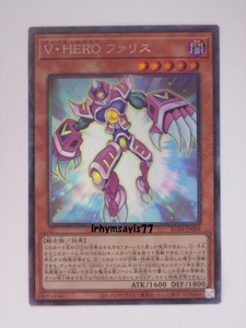 遊戯王 Ｖ・ＨＥＲＯ ファリス コレクターズレア 1枚 日版 RC04 数量1 レアリティコレクション