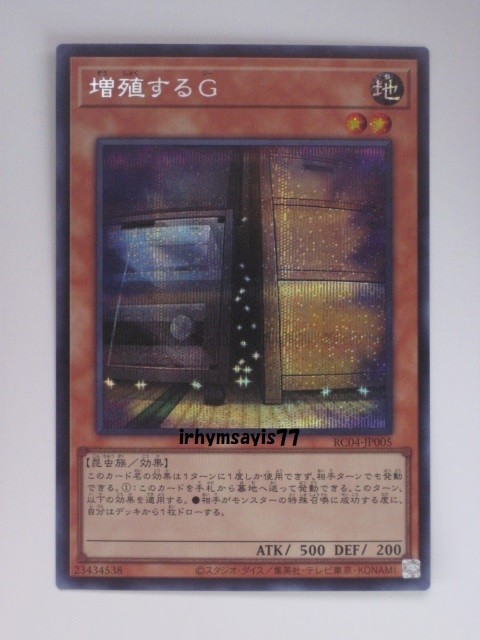 史上一番安い 増殖するg 25th 増殖するG コレクターズレア2枚