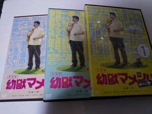 DVD レンタル落ち　（ドラマ）幼獣マメシバ望郷篇全3巻