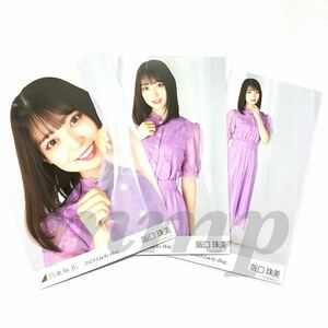 《乃木坂46》公式グッズ 生写真 3枚 コンプ　阪口珠美　2023 luckybag 福袋 パステル ヨリチュウヒキ　レア