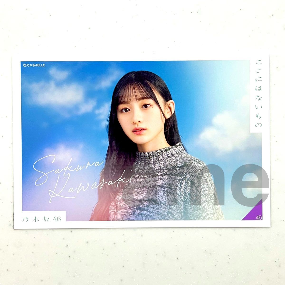 2025年最新】Yahoo!オークション -川﨑桜 ポストカードの中古品