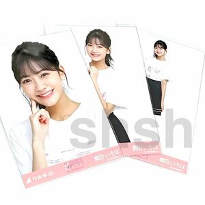 《乃木坂46》公式グッズ 生写真 3枚 コンプ　奥田いろは　2023 11thbdライブTシャツ 5期Tシャツ 5期生　ヨリチュウヒキ　会場限定