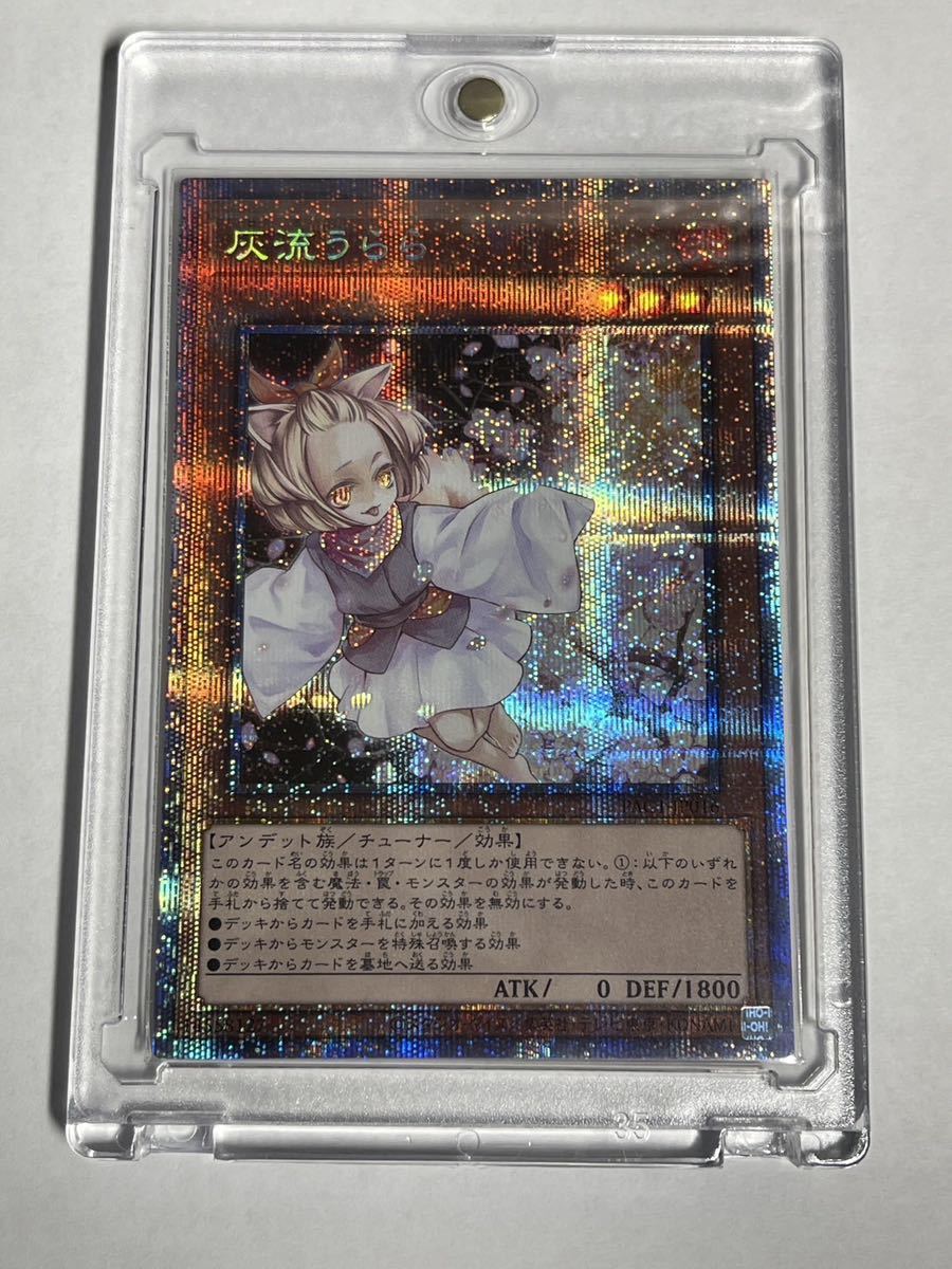 ヤフオク! -「灰流うらら プリズマ」の落札相場・落札価格