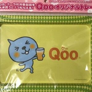 Qoo オリジナルトレイ