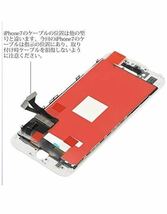 iPhone 7フロントパネル 液晶パネル修理用交換用LCD -4.7インチ_画像5