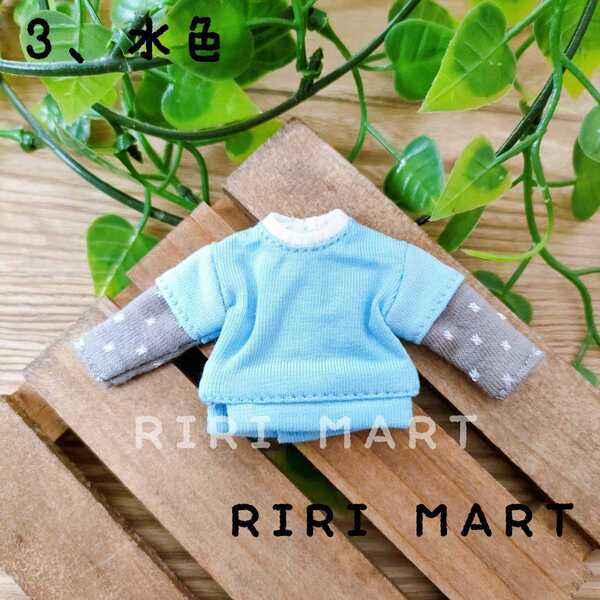 【水色】オビツ11 重ね着風トップス ねんどろいどどーる ロンT
