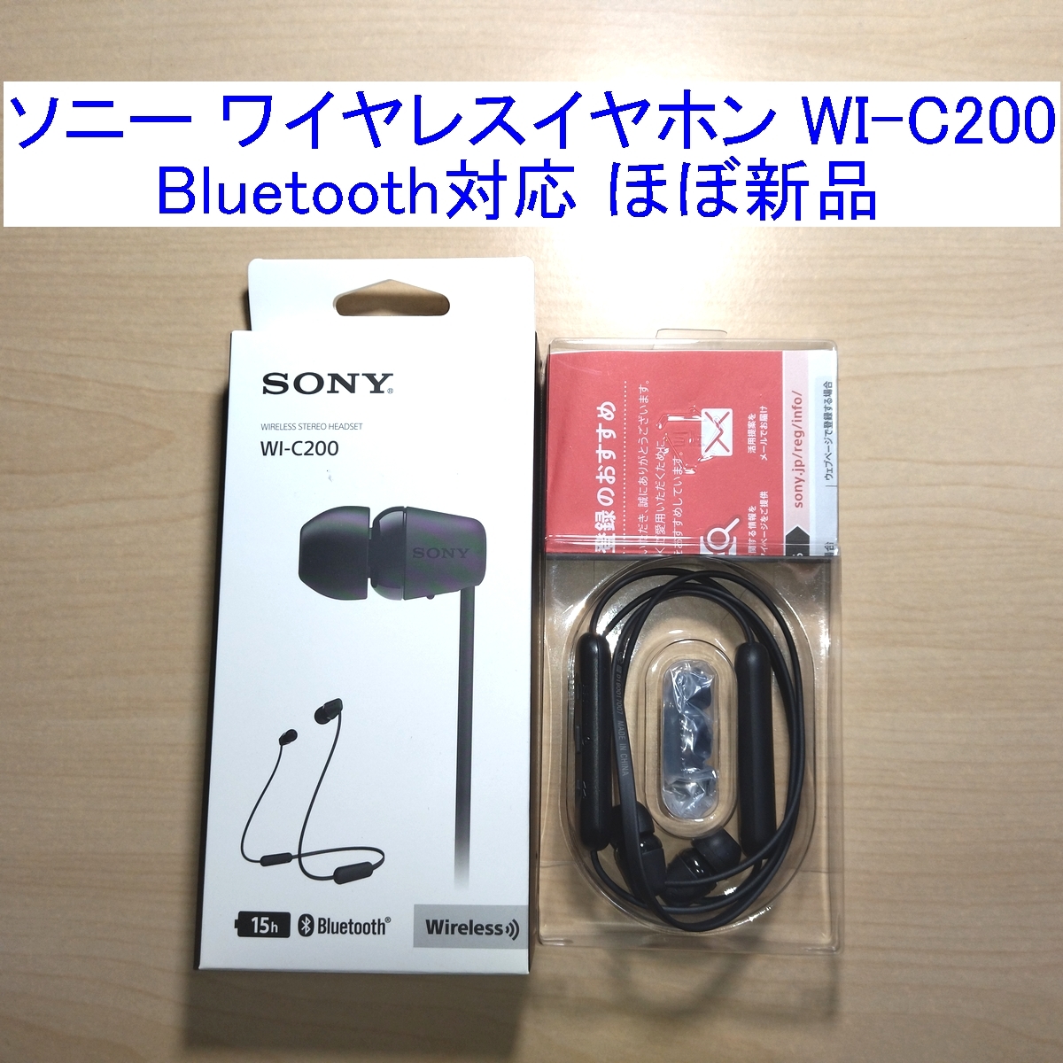 ヤフオク! -sony イヤホンの中古品・新品・未使用品一覧 ヤフオク! -sony イヤホンの中古品・新品・未使用品一覧