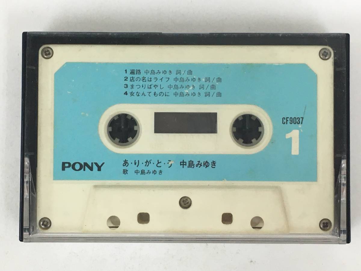中島みゆき オープンリールテープ スペシャル 80～85 カセットテープ