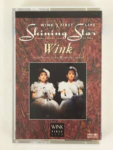 ■□R042 Wink ウィンク SHINING STAR シャイニング・スター カセットテープ□■