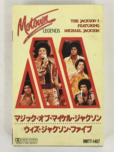 ■□R065 MICHAEL JACKSON マイケル・ジャクソン MOTOWN LEGENDS マジック・オブ・マイケル・ジャクソン・ウィズ・ジャクソン・ファイブ