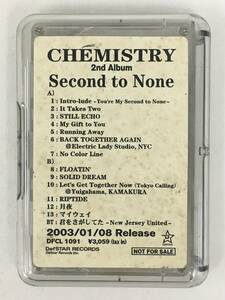 ■□R138 非売品 CHEMISTRY ケミストリー Second to None セカンド・トゥ・ナン カセットテープ□■