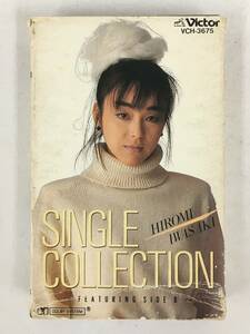 ■□Q160 岩崎宏美 SINGLE COLLECTION シングル・コレクション カセットテープ□■