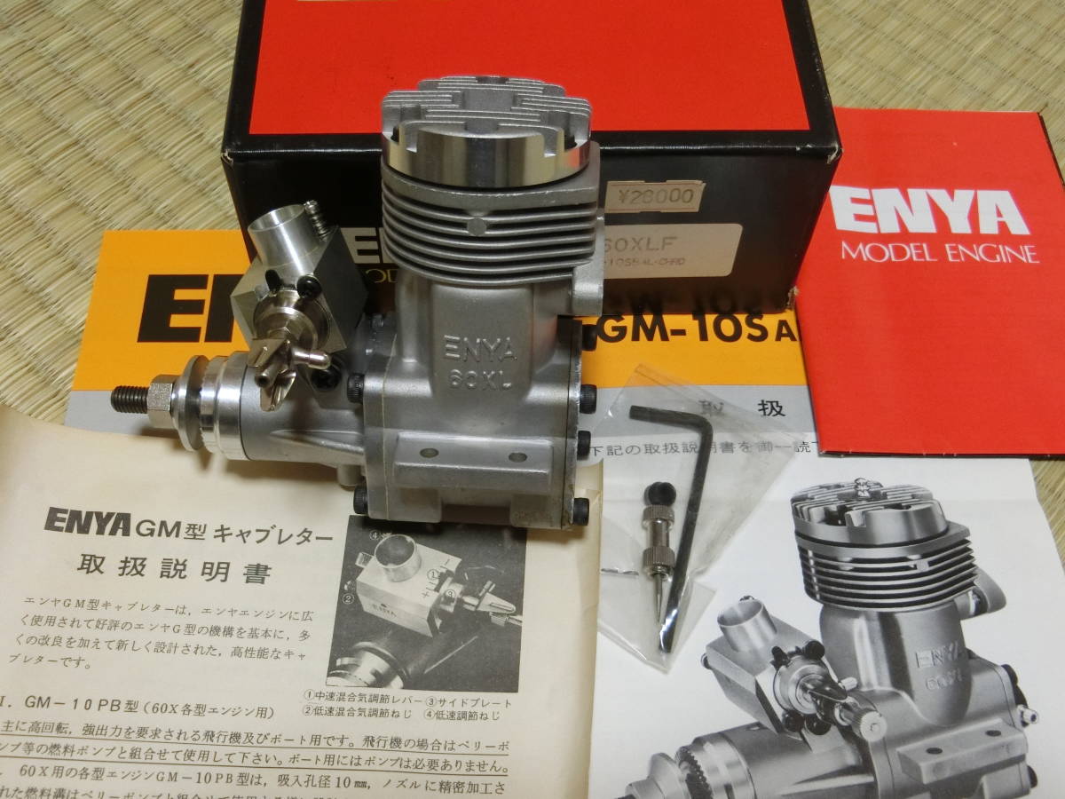 日本製/今治産 再々再値下げ ラジコンエンジン エンヤ21X T.V. - 模型 