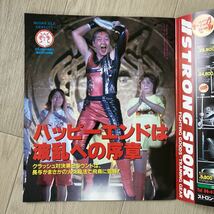 ［週刊プロレス］1985年10・3 緊急増刊（938）★炎の伝説 クラッシュギャルズ 長与千種 ライオネス飛鳥 ガイア_画像3