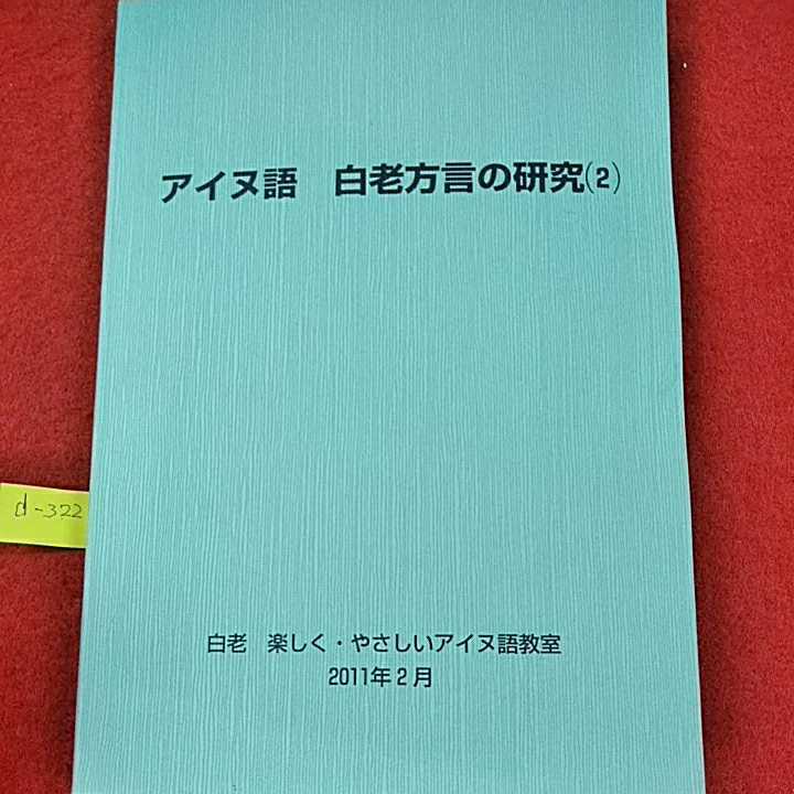 2023年最新】Yahoo!オークション -白老(本、雑誌)の中古品・新品・古本一覧