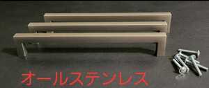 オールステンレス鋼製ハンドル取っ手w200 (3個セット)