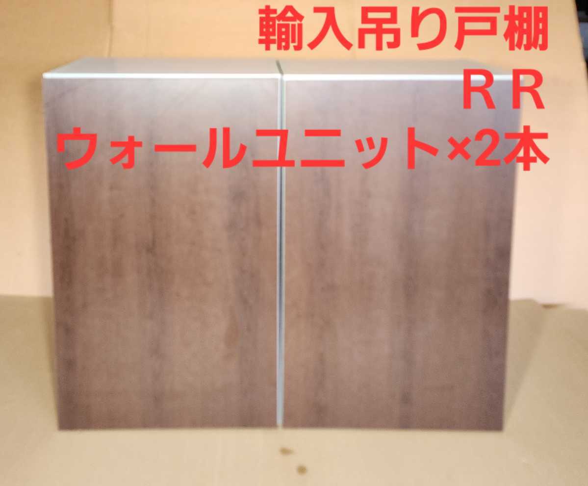 2023年最新】ヤフオク! -キッチン 吊り戸棚の中古品・新品・未使用品一覧