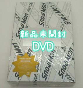 【新品未開封】Snow Man ASIA TOUR 2D.2D. (DVD4枚組) (初回盤DVD) スノーマン